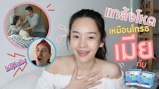 หน้าหวาน กร้านโลก : แกล้งโหดเหมือนโกรธเมีย หน้าหวาน กร้านโลก : แกล้งโหดเหมือนโกรธเมีย