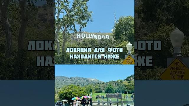 Лучшее место для фото в california Лучшее место для фото в california