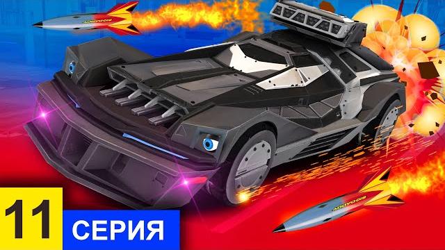 Мультики про машинки. украденное золото риком найдено. приключения на виражах новый мультфильм Мультики про машинки. украденное золото риком найдено. приключения на виражах новый мультфильм