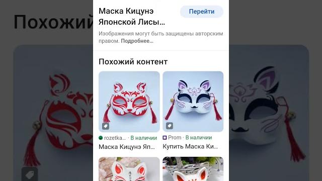 Собираюсь сделать эту маску из картона) Собираюсь сделать эту маску из картона)
