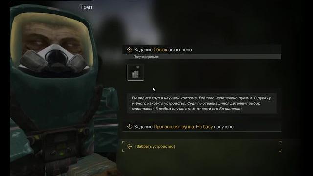 Сталкрафт | пропавшая группа Сталкрафт | пропавшая группа