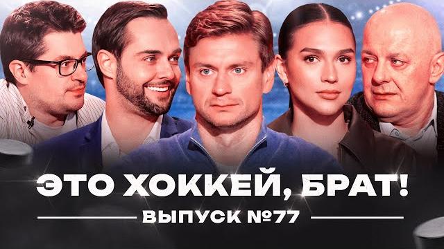 Гру давит на исаева, фаворит финала кубка гагарина, фисенко о хоккее в чечне и татарстане / эхб#77 Гру давит на исаева, фаворит финала кубка гагарина, фисенко о хоккее в чечне и татарстане / эхб#77