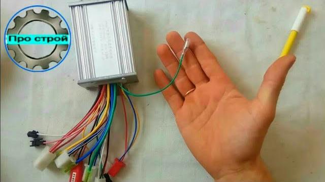 Тайный провод контроллера электро велосипеда. Тайный провод контроллера электро велосипеда.