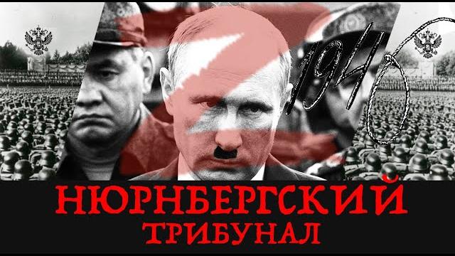 Мария максакова и андрей знаменский @maguswest - шокирующая правда о нюрнбергском процессе (часть 1) Мария максакова и андрей знаменский @maguswest - шокирующая правда о нюрнбергском процессе (часть 1)
