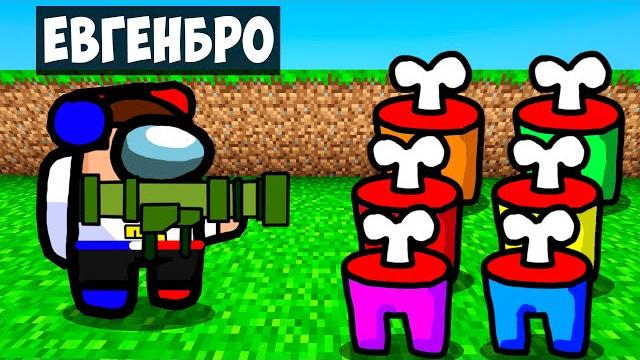 Майнкрафт но девушка гениальный лайфхак в among us в майнкрафт нуб и про видео троллинг minecraft Майнкрафт но девушка гениальный лайфхак в among us в майнкрафт нуб и про видео троллинг minecraft