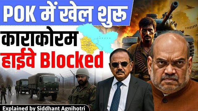 Huge protests in pok :the game has started Huge protests in pok :the game has started
