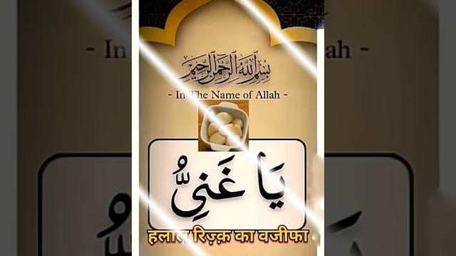 #bayan #love #quran #islmic #quotes #duet #wazifa #motivation #wazifaformoney #youtubeshorts #bayan #love #quran #islmic #quotes #duet #wazifa #motivation #wazifaformoney #youtubeshorts