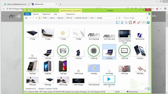 Оптимизация изображений для сайта | css кода в документе html чистка кода от мусора. урок 19 Оптимизация изображений для сайта | css кода в документе html чистка кода от мусора. урок 19