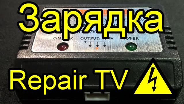 Балансировочная зарядка (как работает?) Балансировочная зарядка (как работает?)