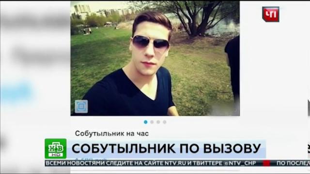 Услуга собутыльник на час Услуга собутыльник на час
