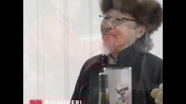 Shiguderi brand | celebratory ad Shiguderi brand | celebratory ad