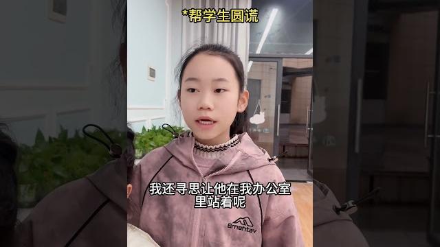 丸子老师如何惩罚学生 丸子老师如何惩罚学生