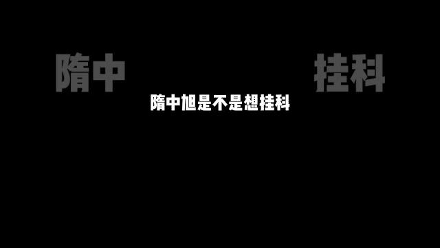 大家对他要挂科这件事都没意见吧??? #大学老师 #小趴菜 #shorts 大家对他要挂科这件事都没意见吧??? #大学老师 #小趴菜 #shorts