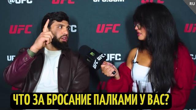 Арман царукян и нина: угарное интервью перед ufc 311 Арман царукян и нина: угарное интервью перед ufc 311