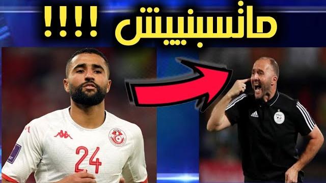التفاصيل الكاملة لما وقع بين بالماضي و التونسي علي العبدي وردة فعل الإعلام التونسي #تونس #الجزائر التفاصيل الكاملة لما وقع بين بالماضي و التونسي علي العبدي وردة فعل الإعلام التونسي #تونس #الجزائر