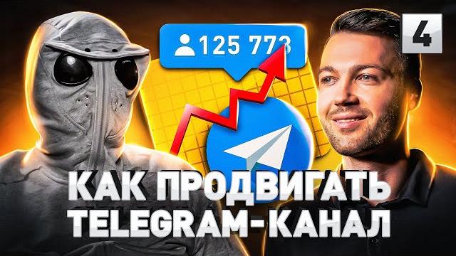 ️ не заходи в телеграм в 2022 году! продвижение даркнет-каналов с нуля, схемы и подводные камни ️ не заходи в телеграм в 2022 году! продвижение даркнет-каналов с нуля, схемы и подводные камни