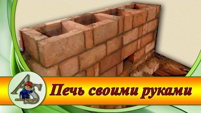 Как сделать печку.кладка печи для дома своими руками. Как сделать печку.кладка печи для дома своими руками.