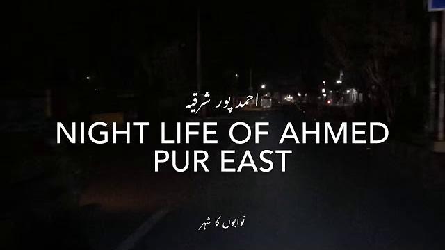Night life of ahmed pur east| vlog by ahmed khan Night life of ahmed pur east| vlog by ahmed khan