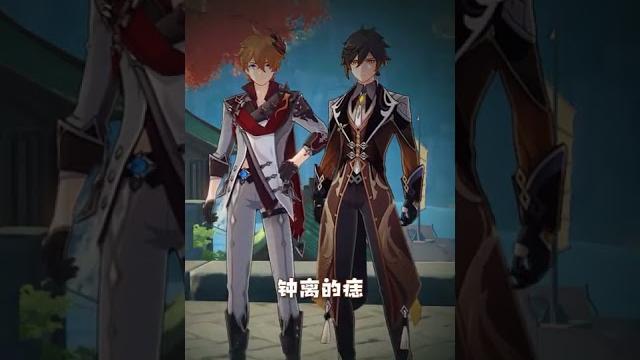 钟离的痣 钟离的痣