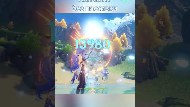 Genshin impact. гань юй лук аква симулякрум vs амос! Genshin impact. гань юй лук аква симулякрум vs амос!