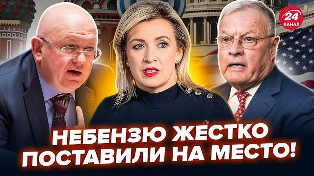 ️сша размазали небензю в оон. келлог жёстко наехал на кремль. захарова выдала бред на камеру ️сша размазали небензю в оон. келлог жёстко наехал на кремль. захарова выдала бред на камеру