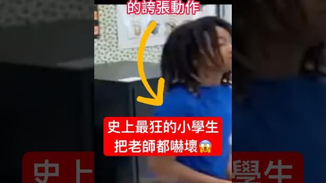 學生這動作!讓他的老師後悔一輩子 #籃球 #運動 #short 小林lin’s life 學生這動作!讓他的老師後悔一輩子 #籃球 #運動 #short 小林lin’s life