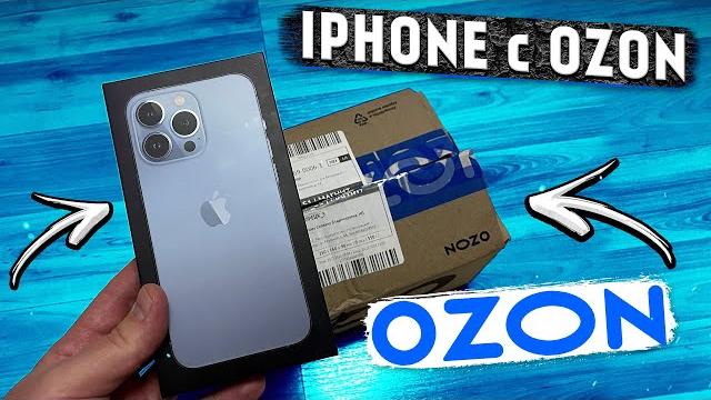 Распаковка iphone 13 pro с ozon на что обратить внимание Распаковка iphone 13 pro с ozon на что обратить внимание
