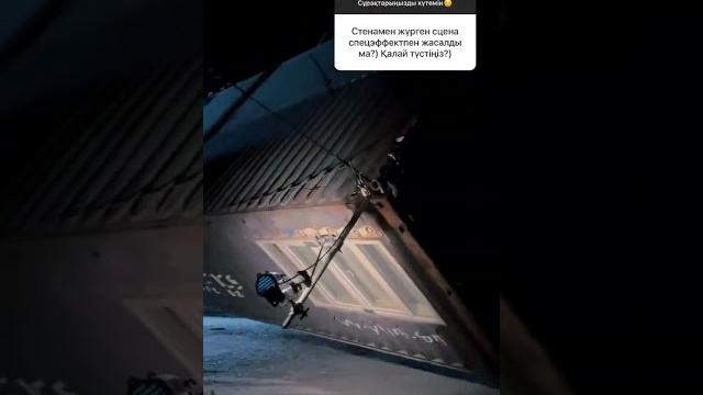 #дәстүр #бэкстейдж #дәстүр #бэкстейдж