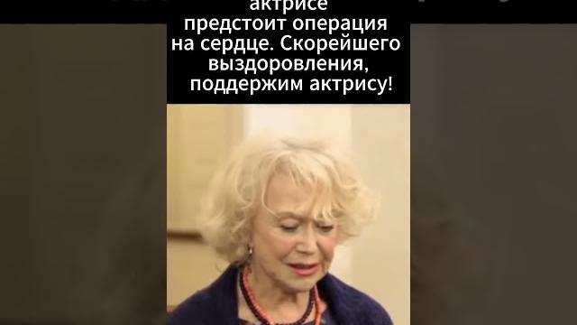 Немоляева госпитализирована Немоляева госпитализирована