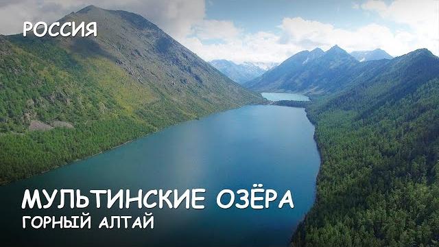 Мир приключений - горный алтай. мультинские озера. самые красивые места алтая. great altai russia. Мир приключений - горный алтай. мультинские озера. самые красивые места алтая. great altai russia.