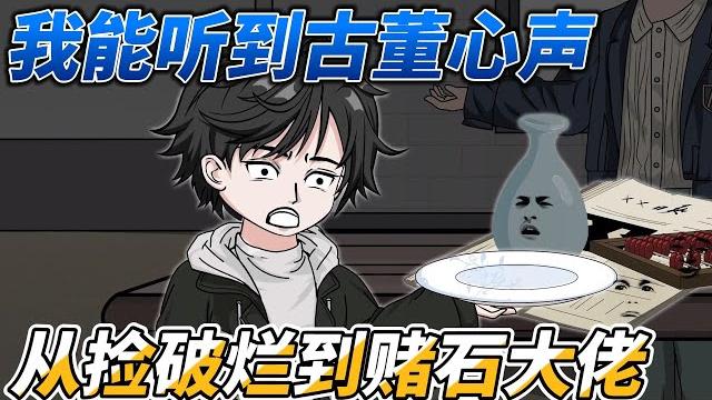 ぼろ布を拾ったり、石を賭けたりと、骨董品の声が聞こえてくる ぼろ布を拾ったり、石を賭けたりと、骨董品の声が聞こえてくる