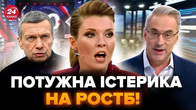 Скабеева вызверилась на ведущую 24 канала! показала украинское видео в прямом эфире. студия в шоке Скабеева вызверилась на ведущую 24 канала! показала украинское видео в прямом эфире. студия в шоке
