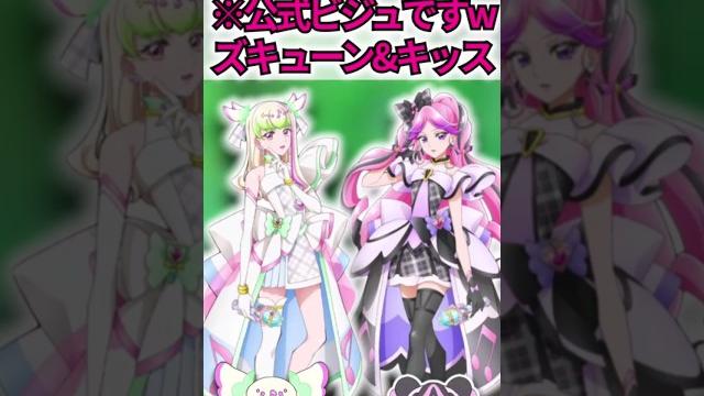 キミプリ追加戦士のビジュがヤバ過ぎたww #shorts キミプリ追加戦士のビジュがヤバ過ぎたww #shorts
