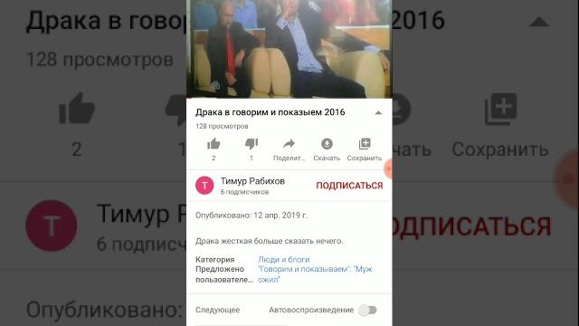 Драка в говорим и показываем 2016 Драка в говорим и показываем 2016