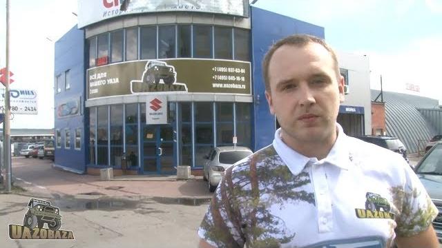 Uazobaza # 132 мы открыли сервис! ура!!! первый выпуск нашей новой рубрики "байки из сервиса" Uazobaza # 132 мы открыли сервис! ура!!! первый выпуск нашей новой рубрики "байки из сервиса"
