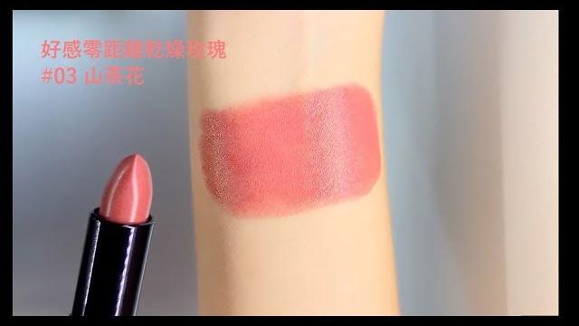 【dr. hauschka 德國世家】好萊塢彩妝師 唇膏大推這四色! 【dr. hauschka 德國世家】好萊塢彩妝師 唇膏大推這四色!