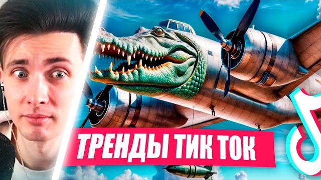 Хесус смотрит: 55 песен и трендов tik tok | лучшие и странные хиты тик ток | patrick music Хесус смотрит: 55 песен и трендов tik tok | лучшие и странные хиты тик ток | patrick music