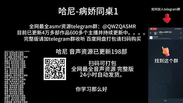 哈尼 病娇同桌1 哈尼 病娇同桌1