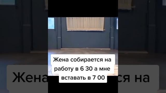 Жена собирается на работу.прикол.ржака Жена собирается на работу.прикол.ржака