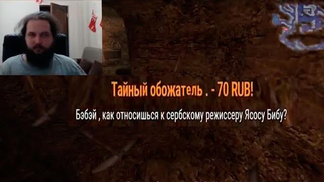 Бэбэя развел донатер Бэбэя развел донатер
