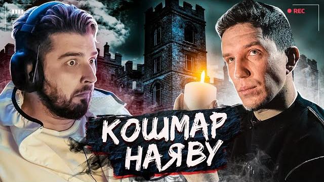 Hard play смотрит самый страшный замок мира ghostbusters! увидел приведение? часть 1 Hard play смотрит самый страшный замок мира ghostbusters! увидел приведение? часть 1