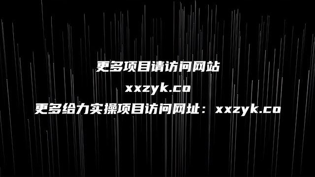 抖音快手电影直播方法,轻松日赚1000+(教程+防封技巧+工具) 抖音快手电影直播方法,轻松日赚1000+(教程+防封技巧+工具)