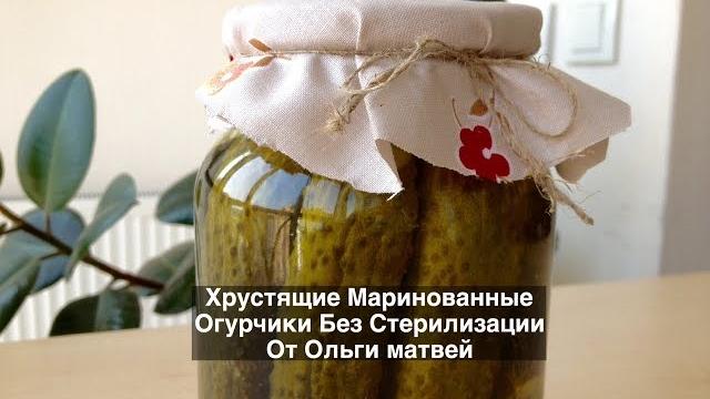 Crispy pickled cucumbers without sterilization Crispy pickled cucumbers without sterilization