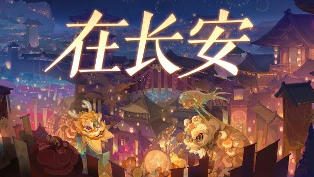 在长安【赤羽原创】 | 人间烟火味最抚凡人心 | 少年郎 穿山过海闯遍红尘 只为遇见谁 不问天 | 梦幻西游 蓬莱奇谈推广曲 | chinese music | 中文歌曲 | 国风音乐 | 古风 在长安【赤羽原创】 | 人间烟火味最抚凡人心 | 少年郎 穿山过海闯遍红尘 只为遇见谁 不问天 | 梦幻西游 蓬莱奇谈推广曲 | chinese music | 中文歌曲 | 国风音乐 | 古风