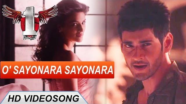 1 nenokkadine telugu movie || o sayonara sayonara video song || mahesh babu, kriti sanon, dsp 1 nenokkadine telugu movie || o sayonara sayonara video song || mahesh babu, kriti sanon, dsp