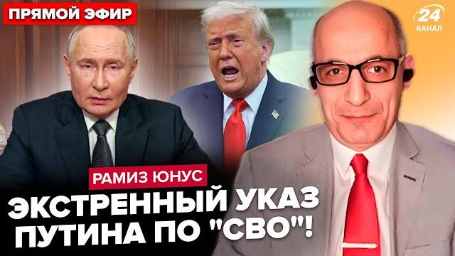 Юнус: срочно! трамп шокировал разворотом по войне. сенаторы сша восстали. лавров выдал невероятное Юнус: срочно! трамп шокировал разворотом по войне. сенаторы сша восстали. лавров выдал невероятное