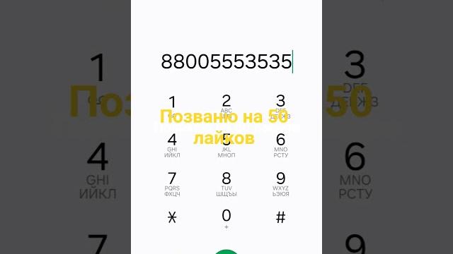 88005553535 88005553535