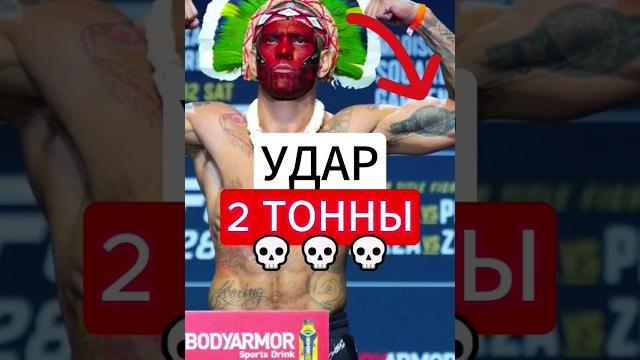 Самый сильный на планете удар алекс перейра #short #бокс #мма Самый сильный на планете удар алекс перейра #short #бокс #мма
