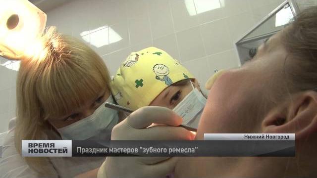 День стоматолога отмечается 9 февраля День стоматолога отмечается 9 февраля