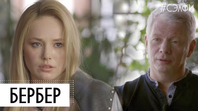 Зоя бербер – секс, дочка, реальные пацаны - #сэлфи Зоя бербер – секс, дочка, реальные пацаны - #сэлфи